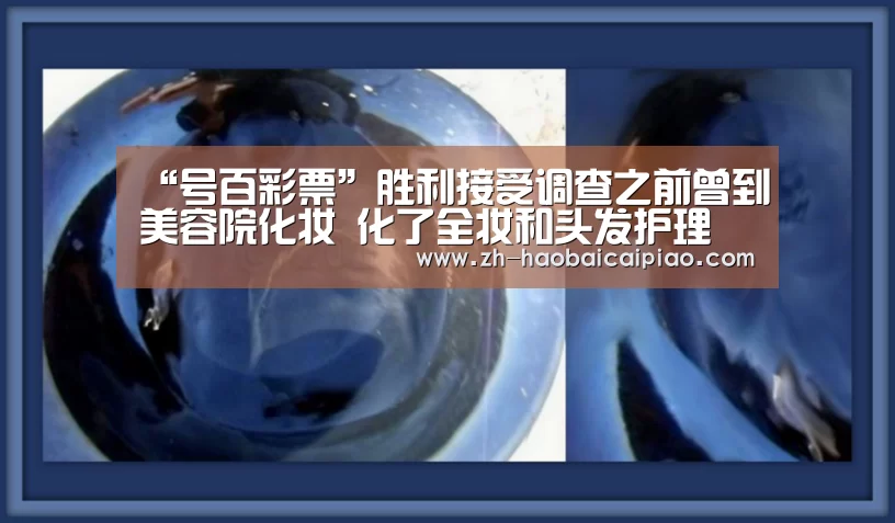 号百彩票