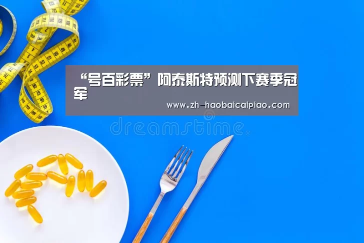 号百彩票