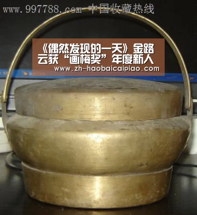 《偶然发现的一天》金路云获“画梅奖”年度新人奖_号百彩票(图1) 号百彩票