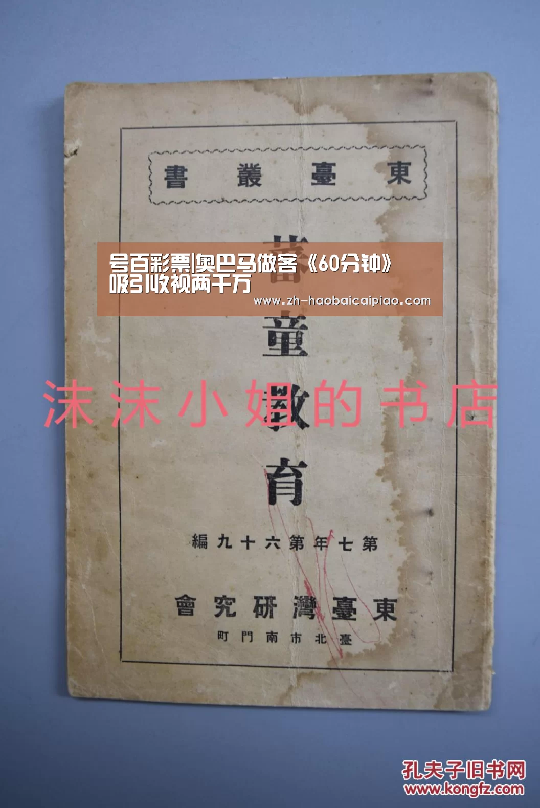 号百彩票|奥巴马做客《60分钟》 吸引收视两千万(图2) 号百彩票
