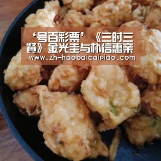 ‘号百彩票’《三时三餐》金光圭与朴信惠亲密 向泽演说对不起(图2) 号百彩票