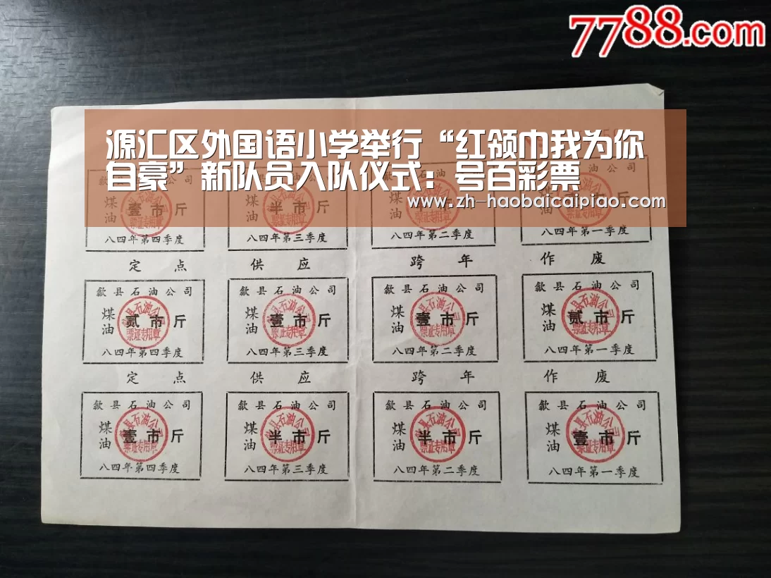 号百彩票