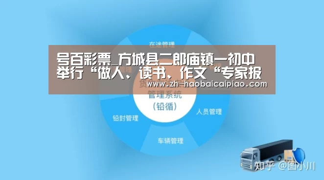 号百彩票