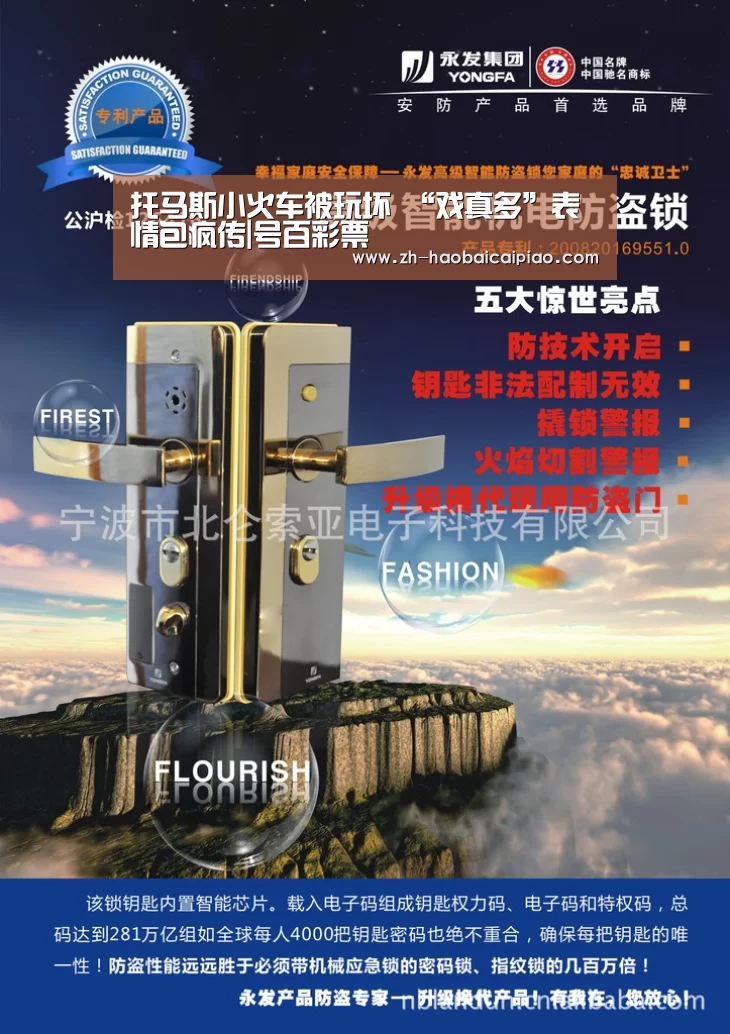 号百彩票