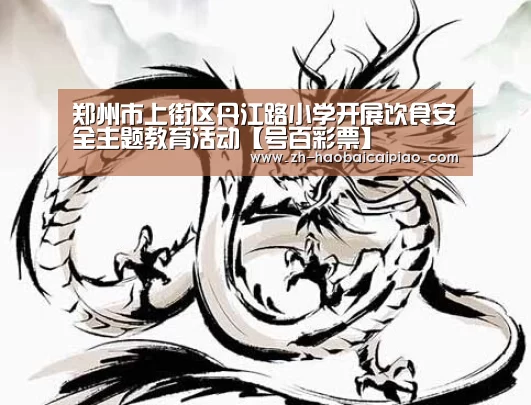 号百彩票