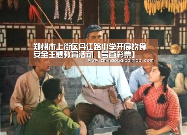 号百彩票